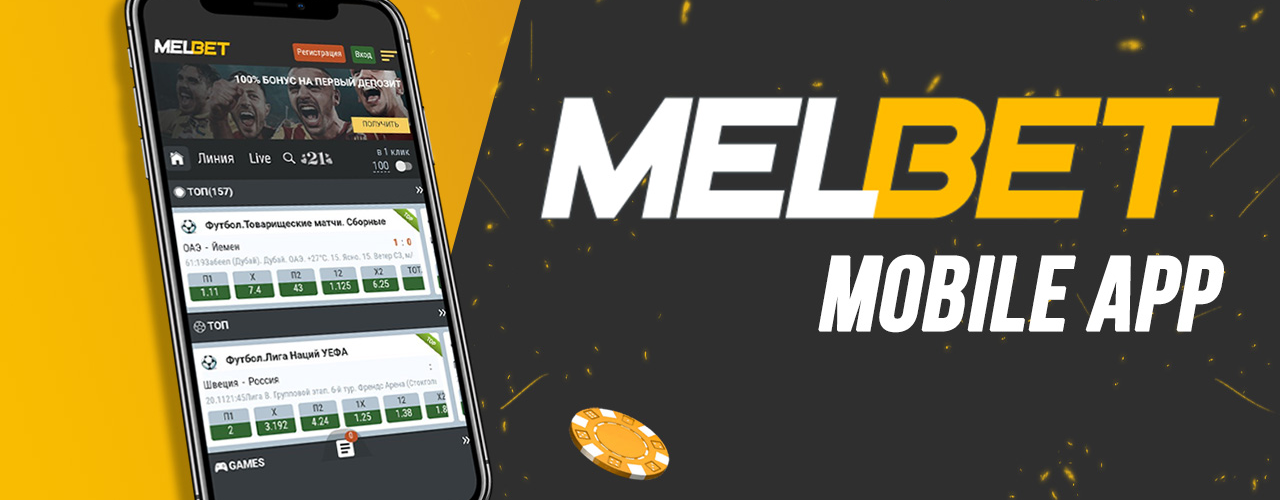 Melbet Apps for Android and iOS: A Comprehensive Guide to Their Benefits and Features